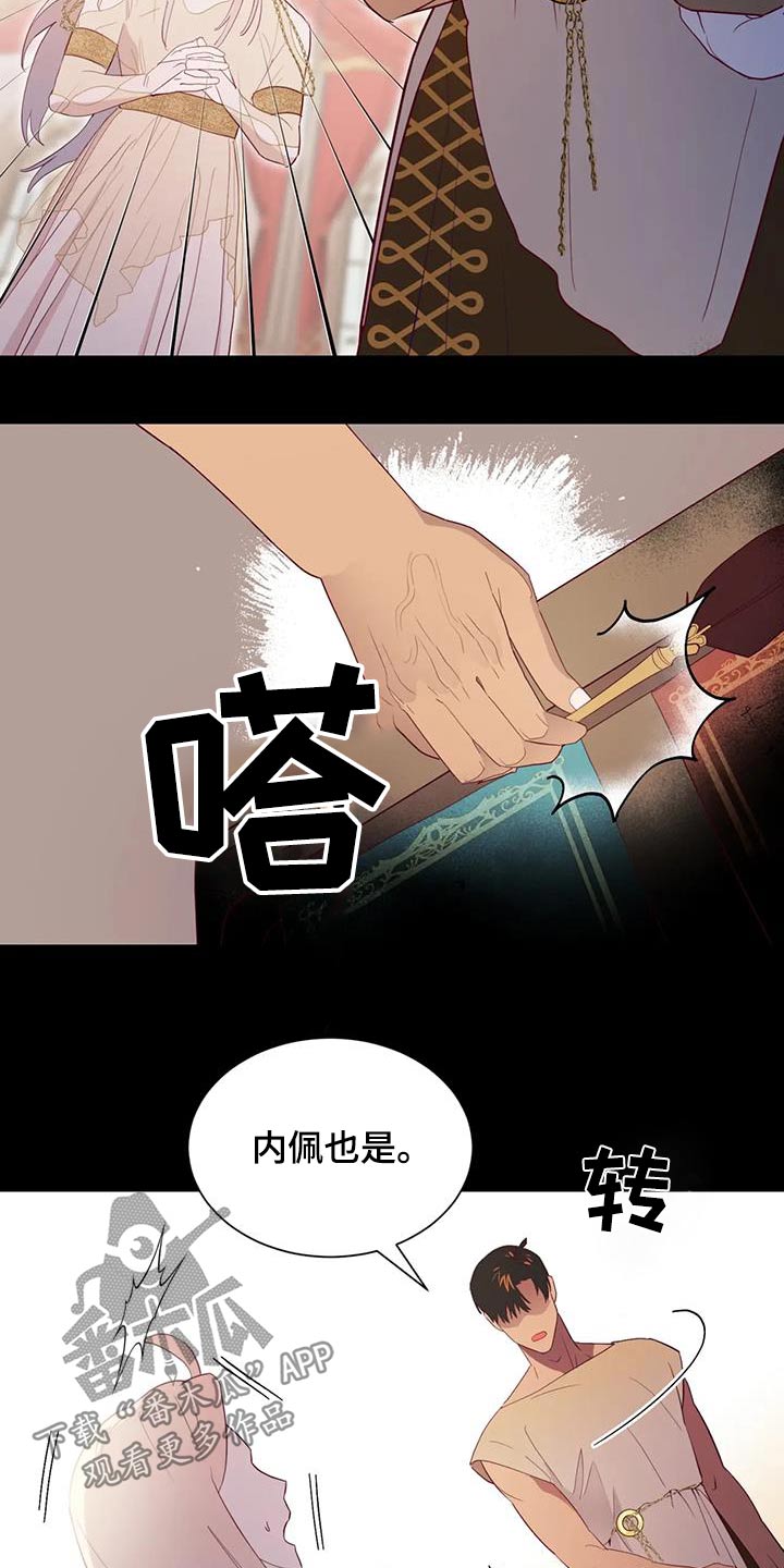 还是忘不了你简谱漫画,第139章：哭泣2图