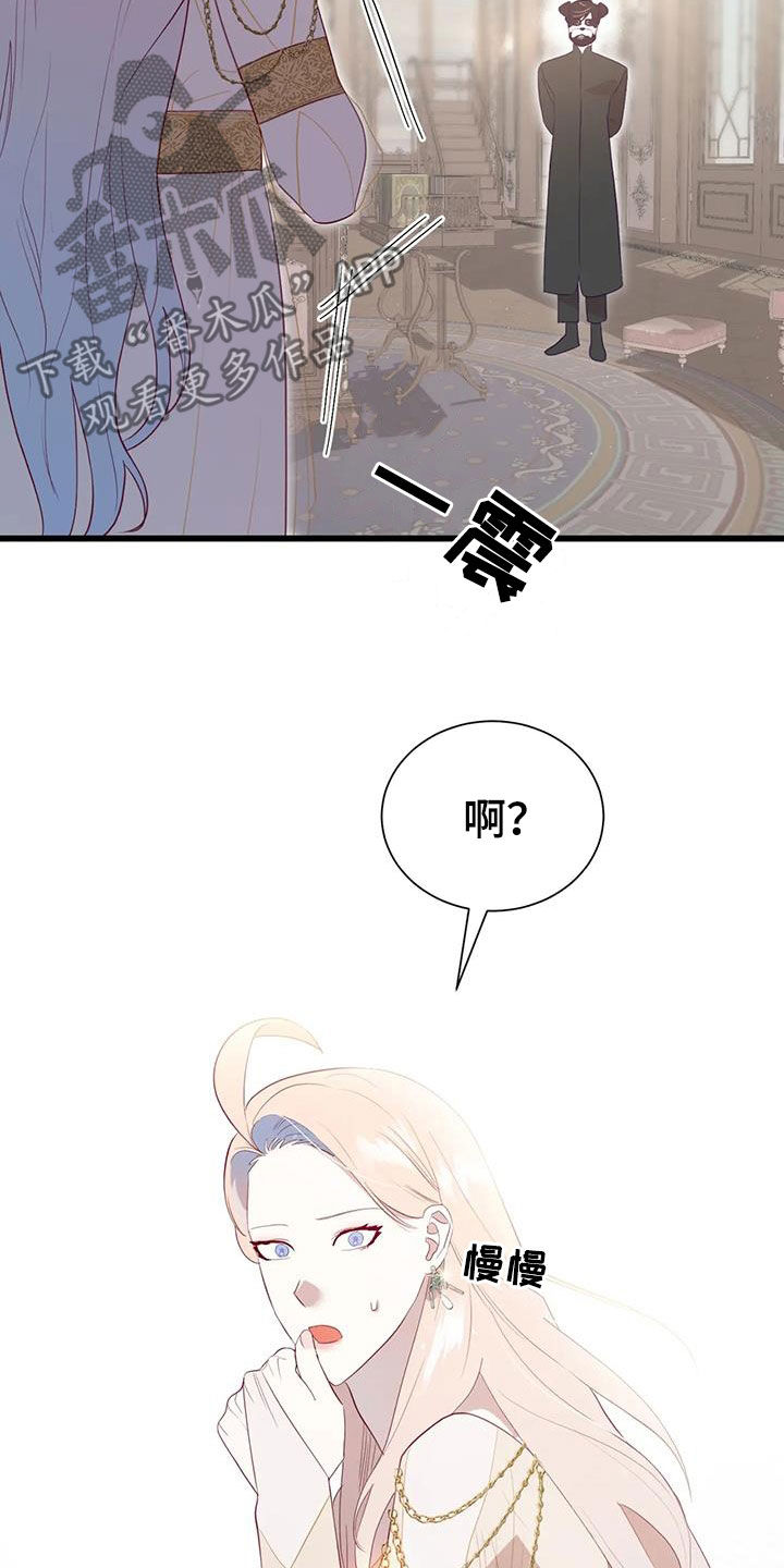 海市王国韩漫漫画,第134章：进宫1图