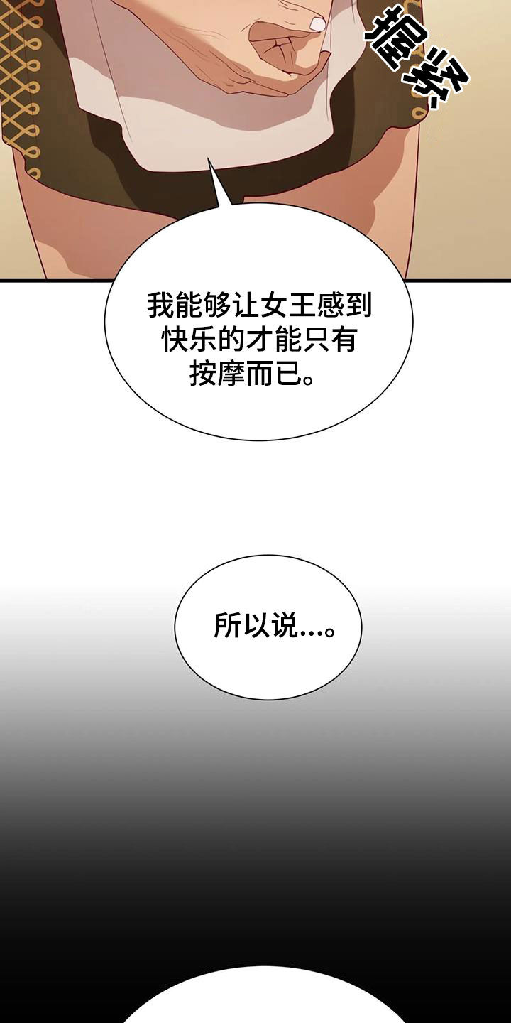 还是忘不了你简谱漫画,第135章：纳入后宫1图