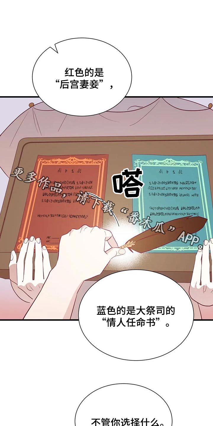 海市王国漫画,第138章：都结束了1图