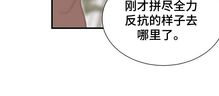 海市蜃楼歌曲歌词漫画,第137章：选择2图