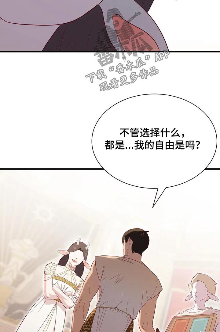 海市蜃楼舞蹈完全版漫画,第138章：都结束了2图