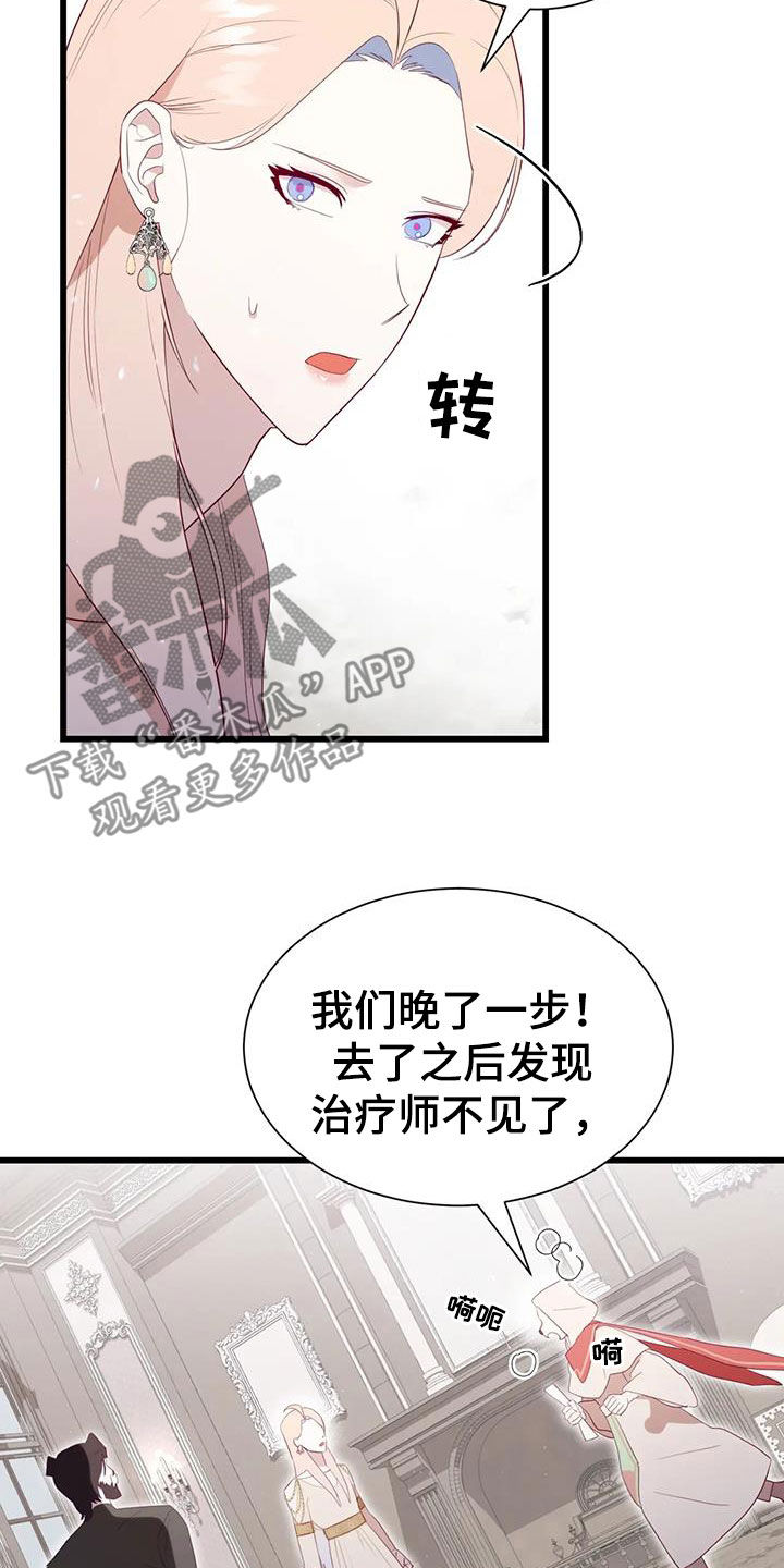 海市蜃楼的原理漫画,第134章：进宫2图