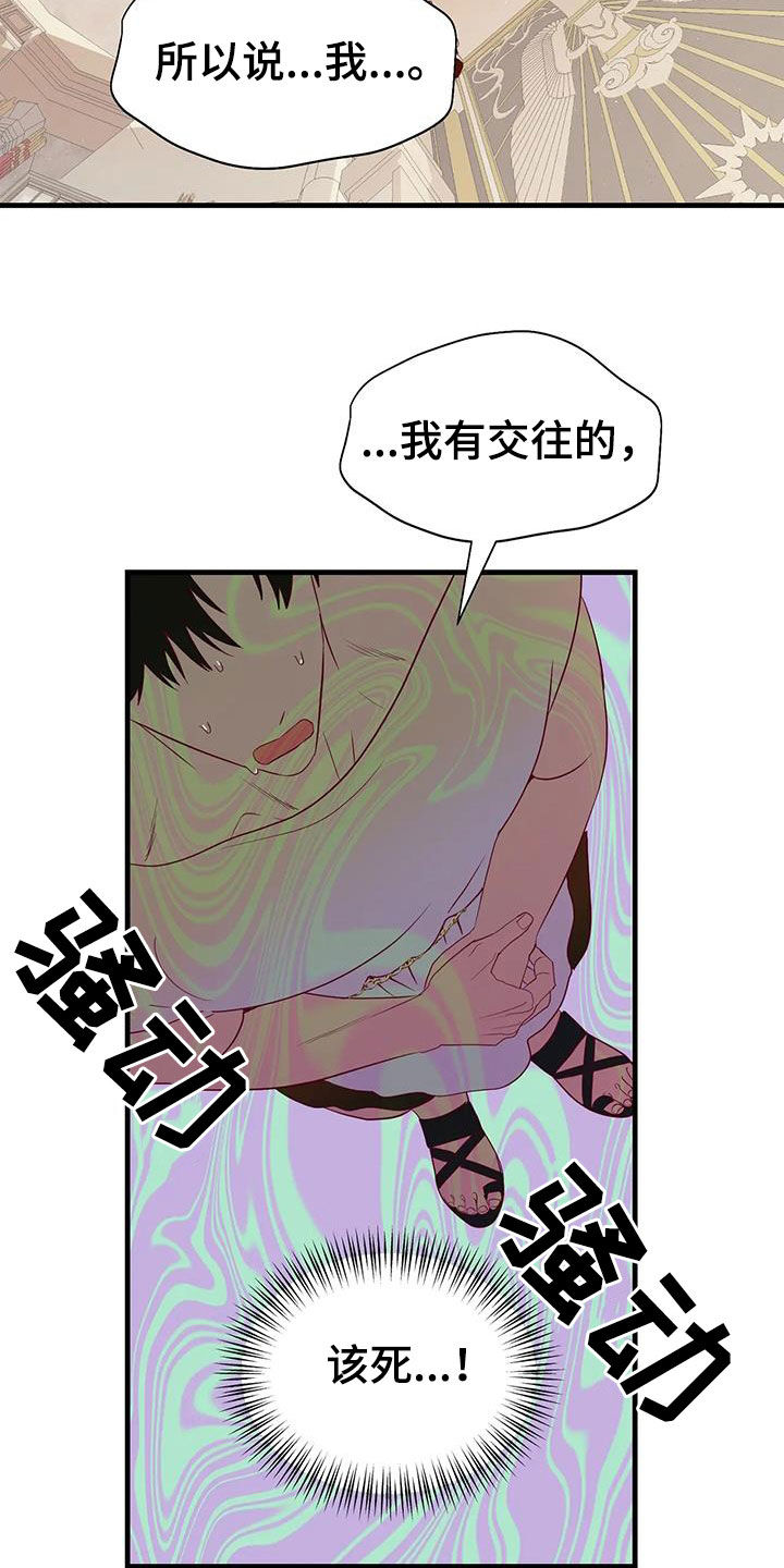 海市蜃楼舞蹈完全版漫画,第136章：阻拦1图