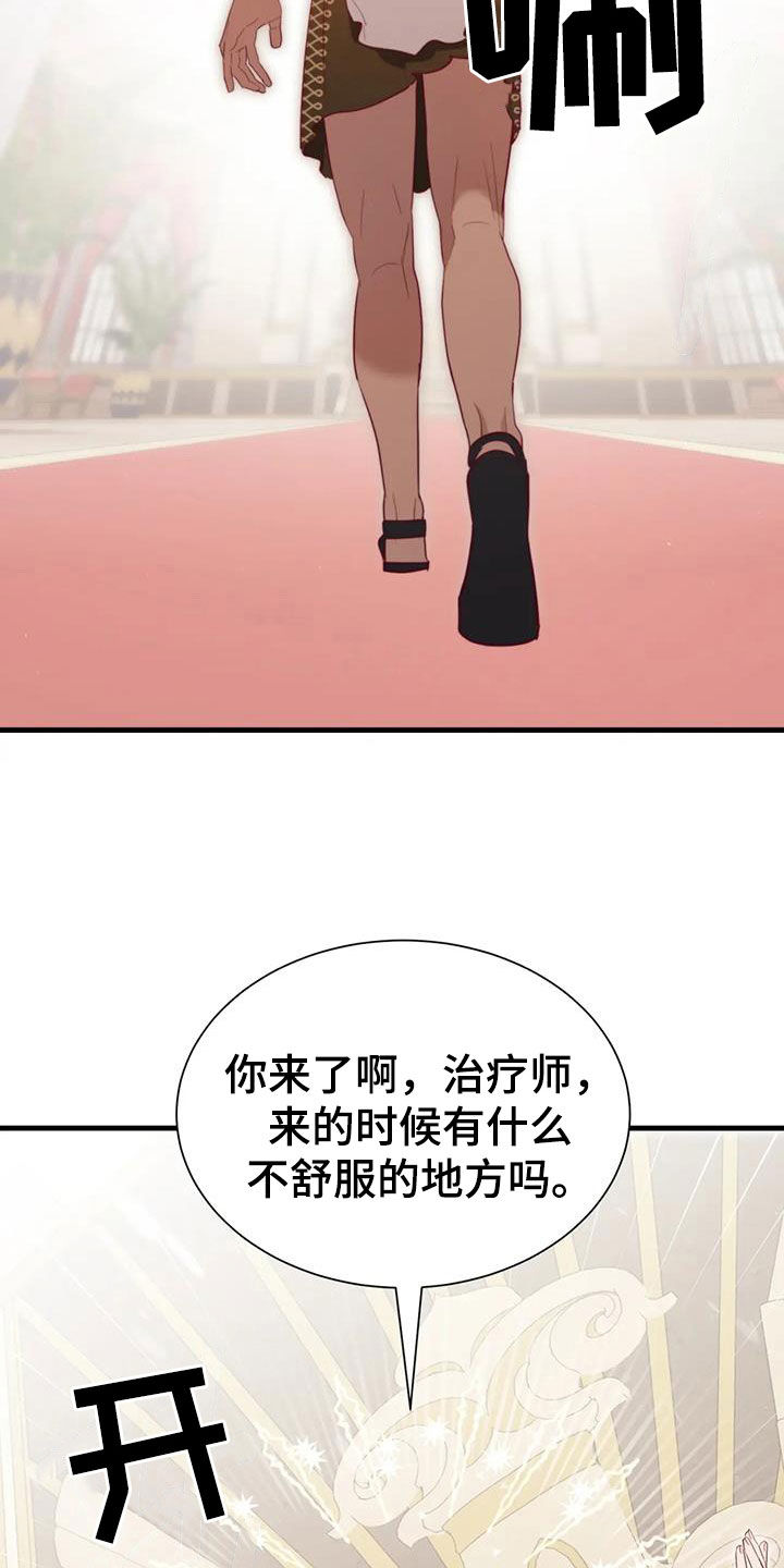 还是忘不了你简谱漫画,第135章：纳入后宫1图