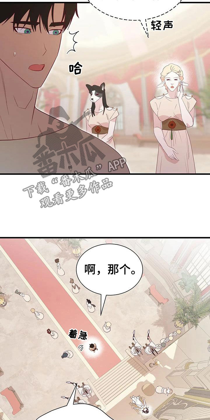 海市蜃楼舞蹈完全版漫画,第136章：阻拦2图