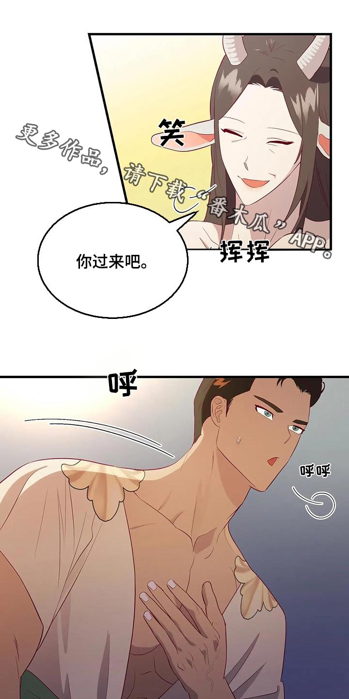 海市蜃楼歌曲歌词漫画,第140章：匆忙1图