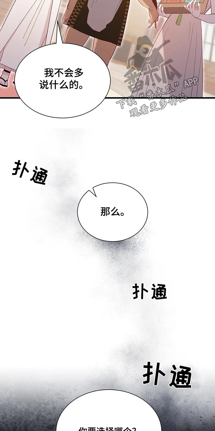 海事网通综合服务平台登入漫画,第138章：都结束了1图