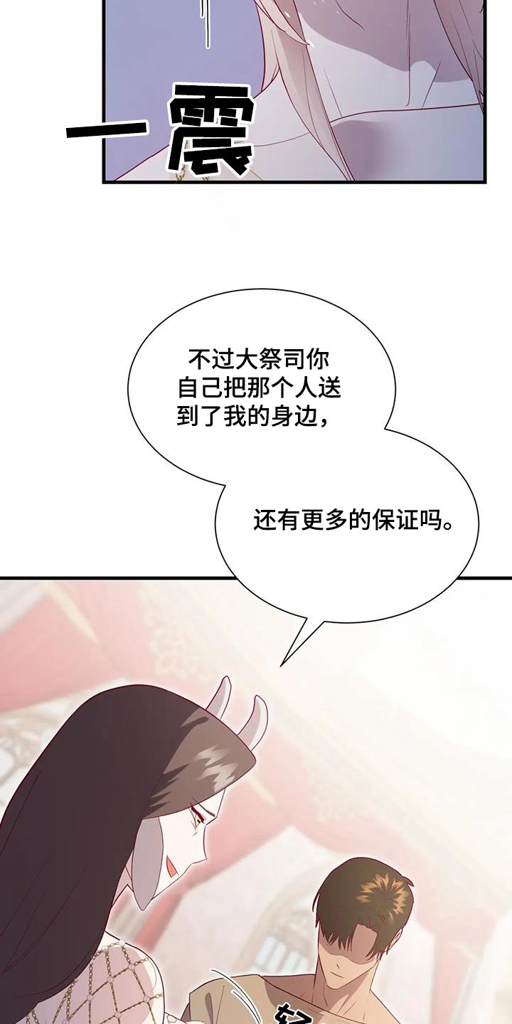 海市蜃楼舞蹈完全版漫画,第138章：都结束了1图