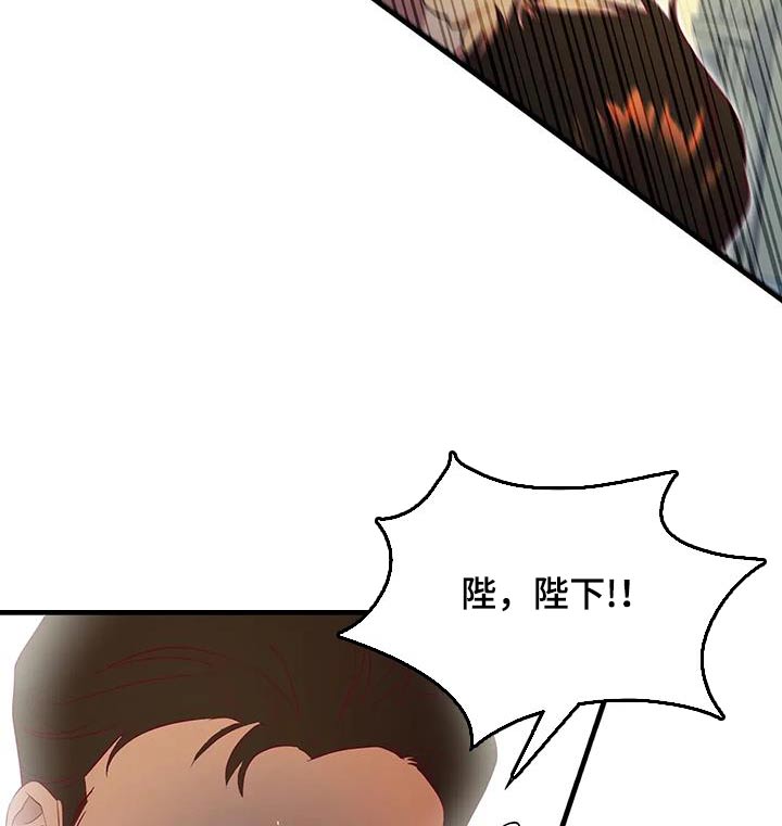 海市蜃楼歌曲歌词漫画,第140章：匆忙1图