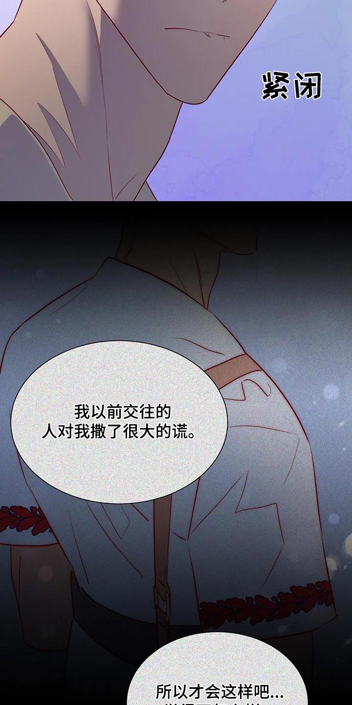 海事网通综合服务平台登入漫画,第138章：都结束了2图