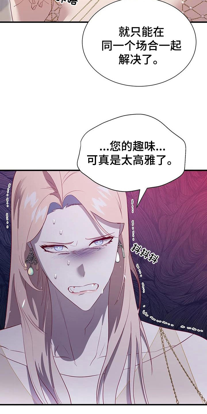 海市蜃楼歌曲歌词漫画,第137章：选择2图