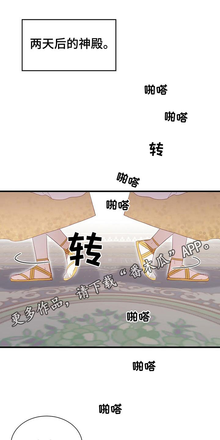 海市蜃楼读音漫画,第134章：进宫1图