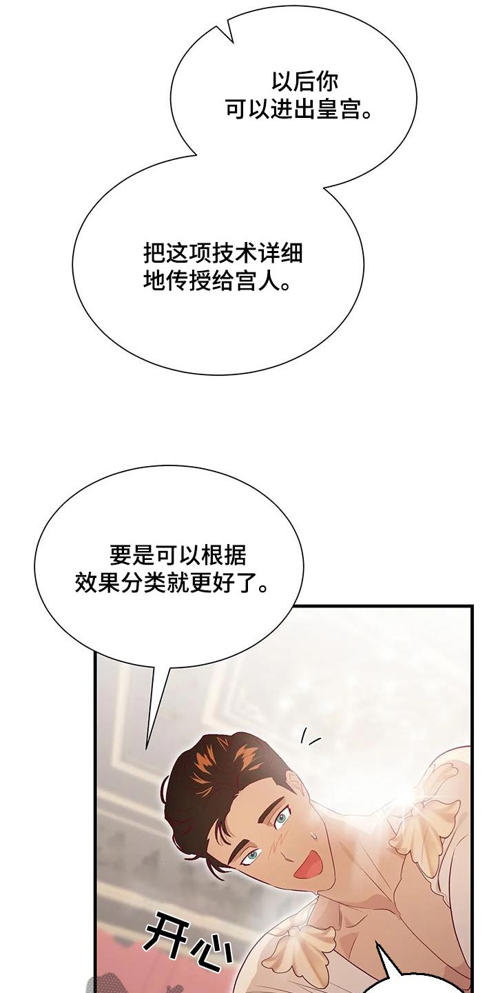 海市蜃楼钢琴谱漫画,第141章：喜欢1图