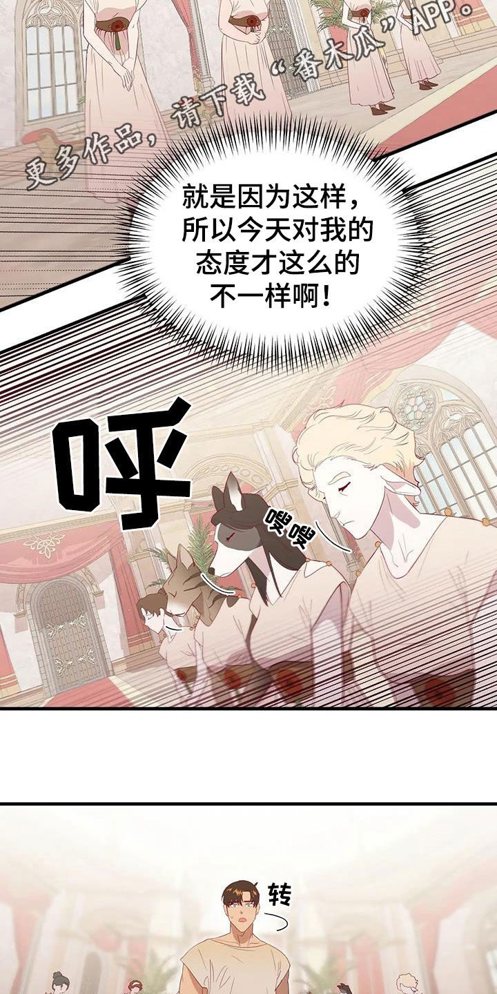 海市蜃楼钢琴谱漫画,第136章：阻拦2图