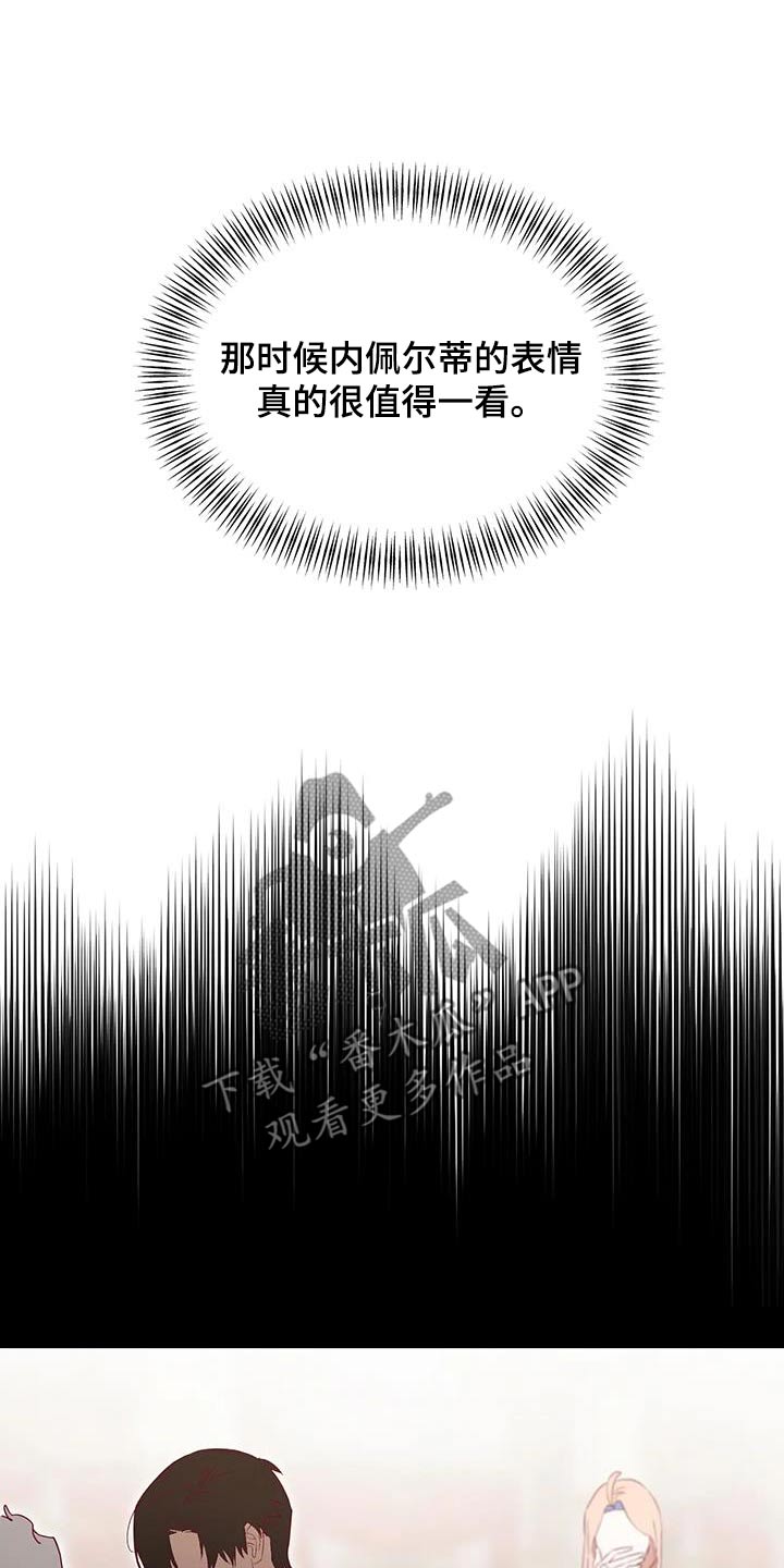 海市蜃楼歌曲歌词漫画,第140章：匆忙1图