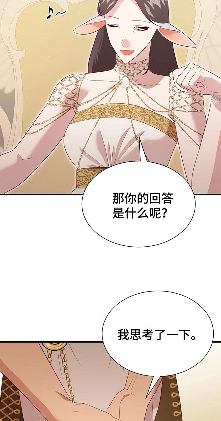 还是忘不了你简谱漫画,第135章：纳入后宫2图