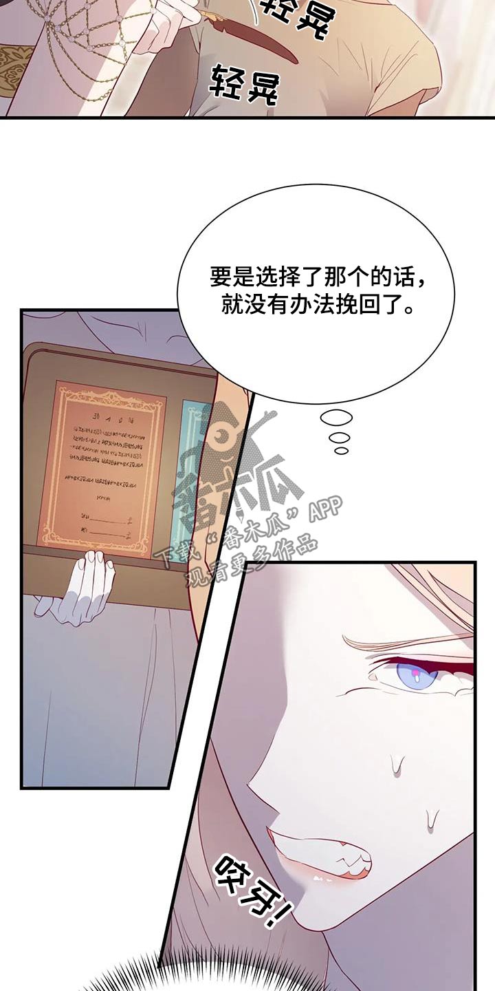 海市蜃楼舞蹈完全版漫画,第138章：都结束了2图