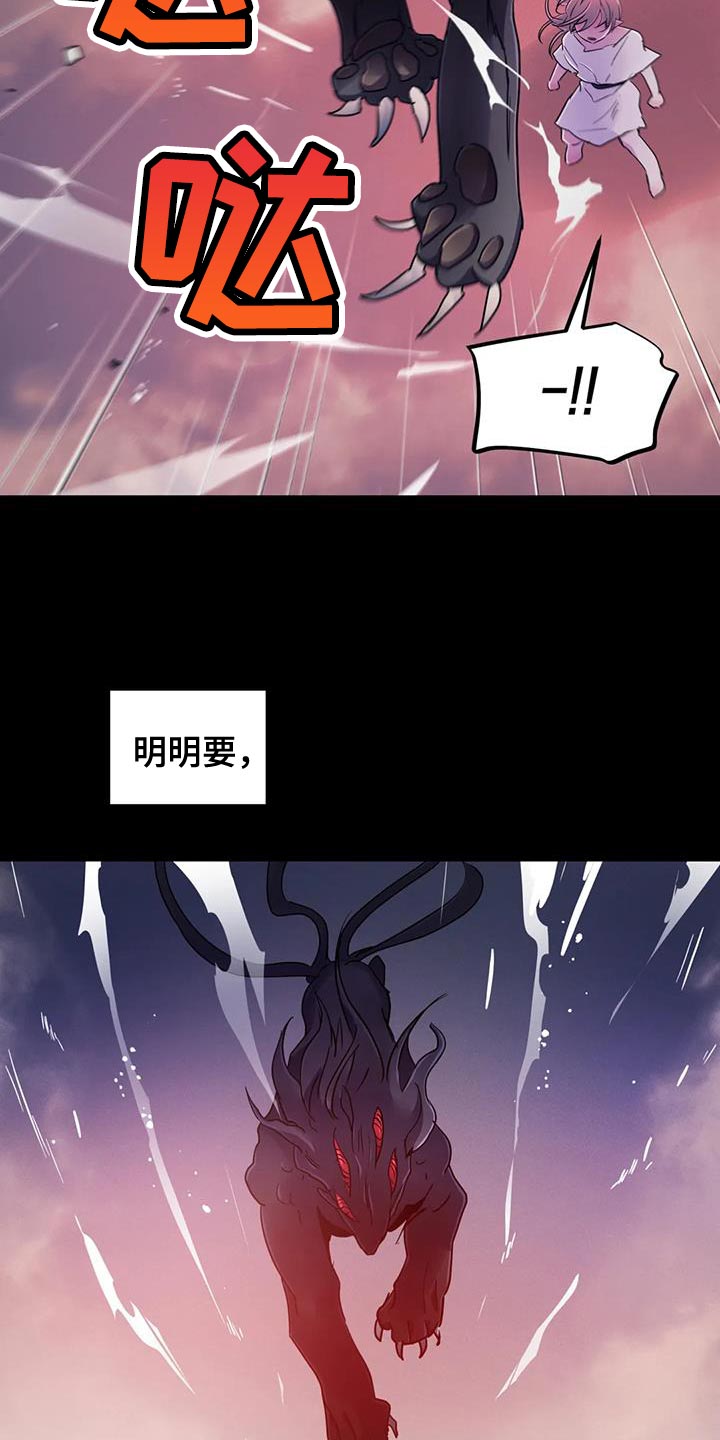 魔王逆谋第一季漫画完整结局免费观看漫画,第73章：【第二季】没有记忆2图