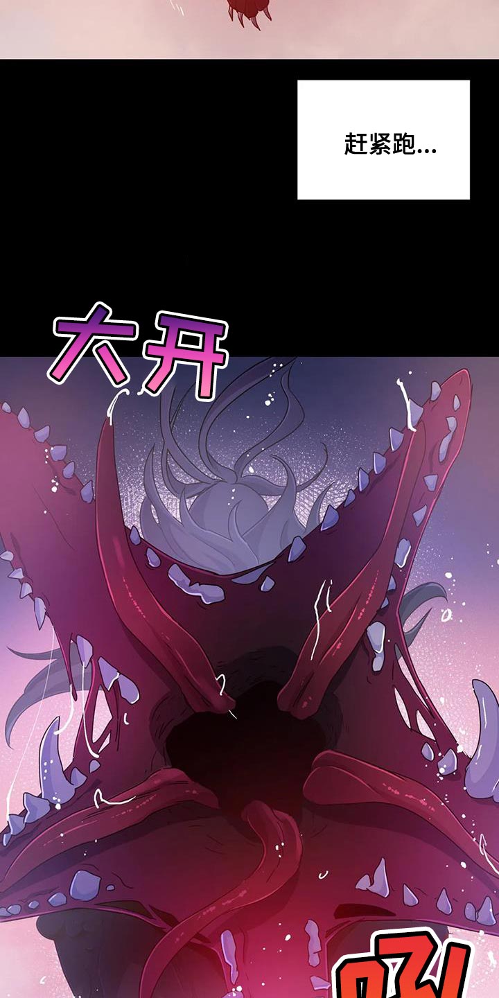 魔王逆谋未删减在线观看漫画,第73章：【第二季】没有记忆1图