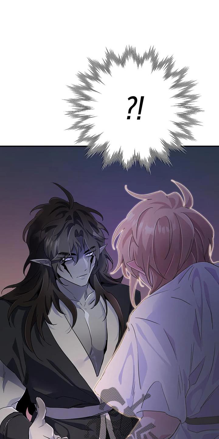 魔王逆谋漫画,第73章：【第二季】没有记忆2图