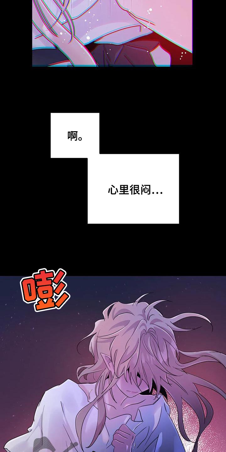 魔王谋逆漫画原版免费观看漫画,第72章：【第二季】不靠谱1图