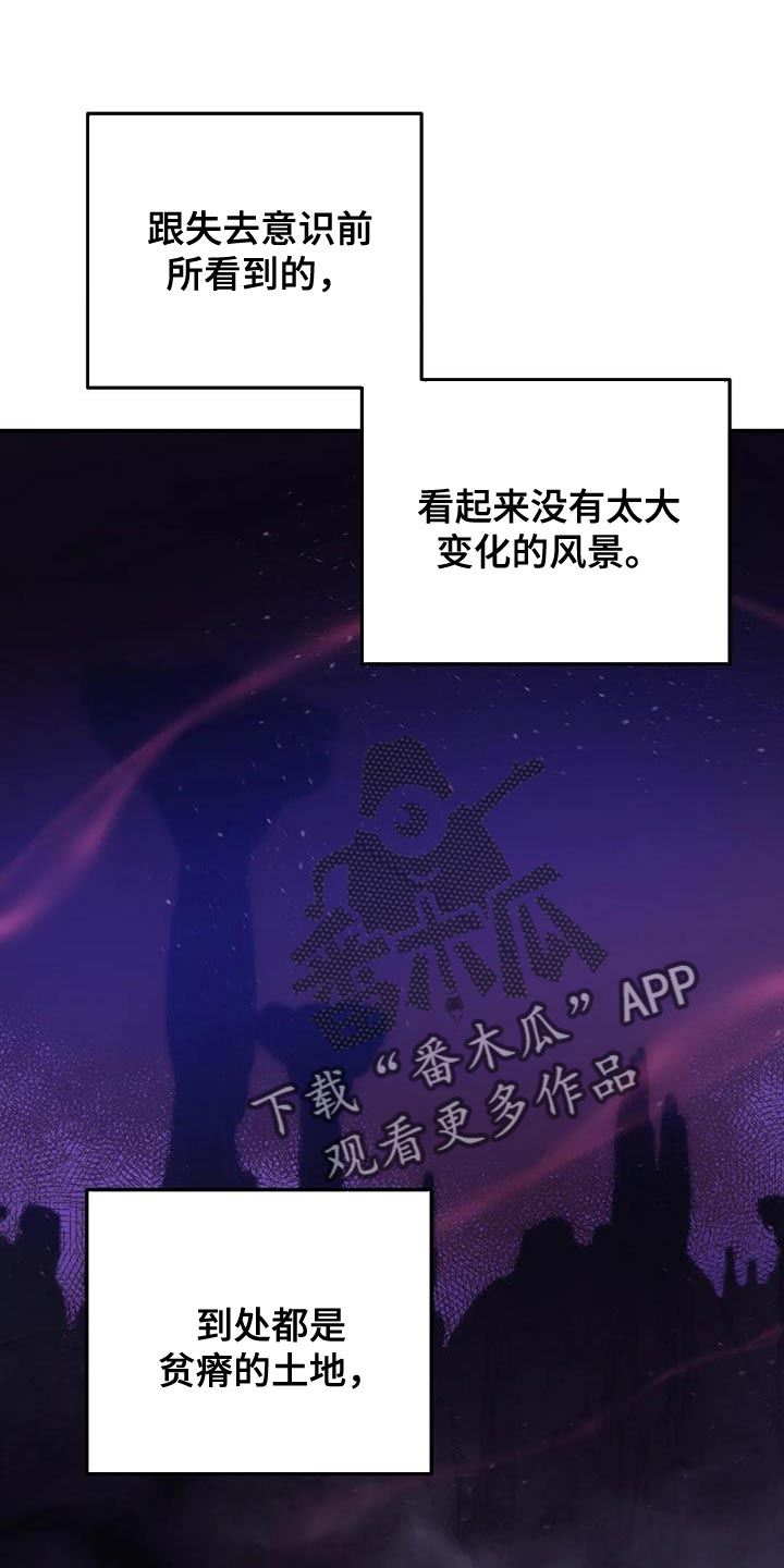 魔王谋逆漫画原版免费观看漫画,第72章：【第二季】不靠谱2图