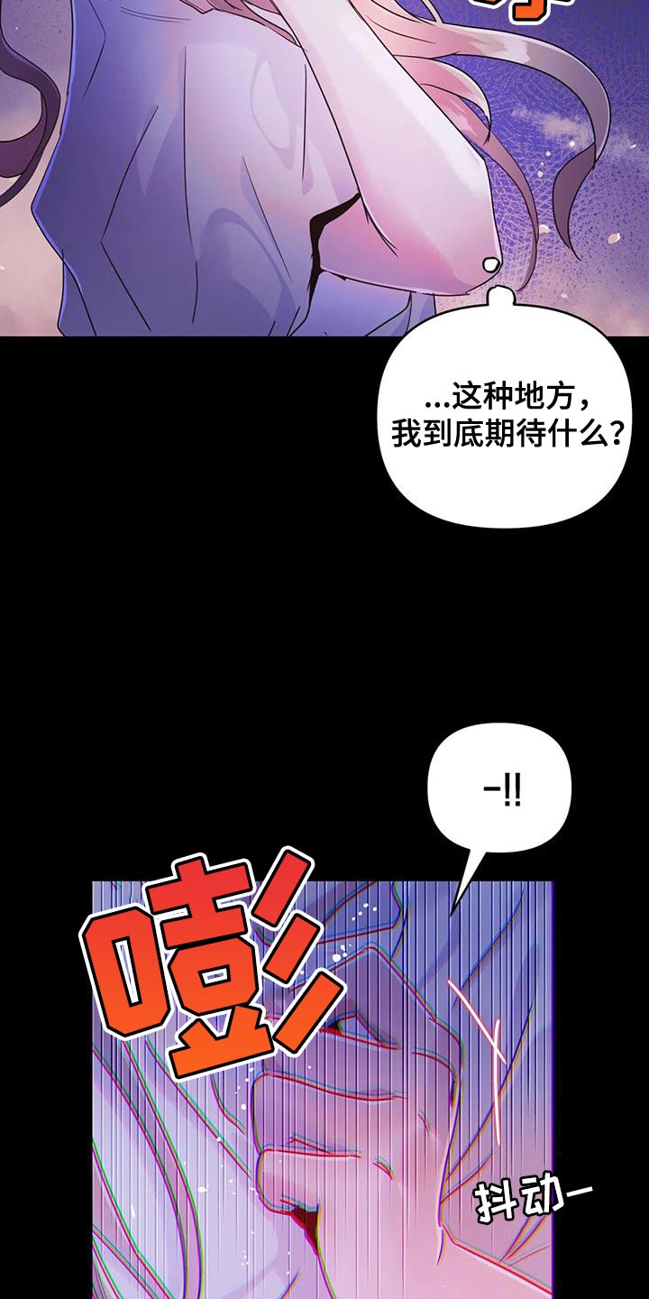 魔王谋逆漫画原版免费观看漫画,第72章：【第二季】不靠谱2图