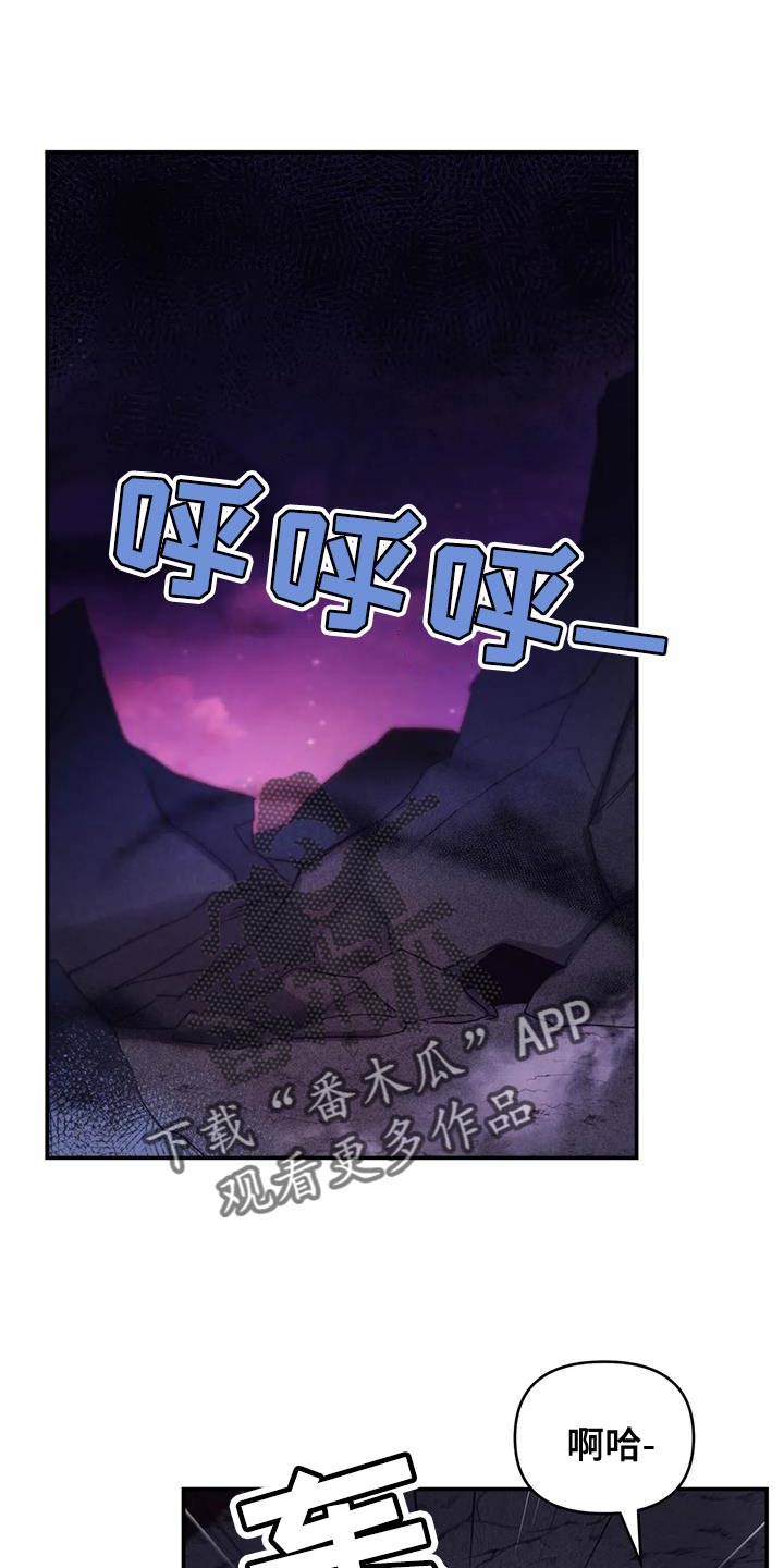 魔王逆谋未删减免费阅读漫画,第72章：【第二季】不靠谱1图