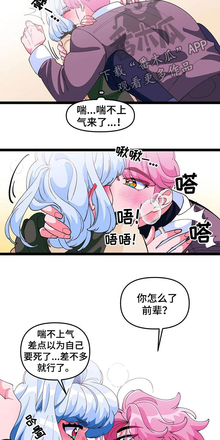 融化的融的偏旁是啥漫画,第52话1图