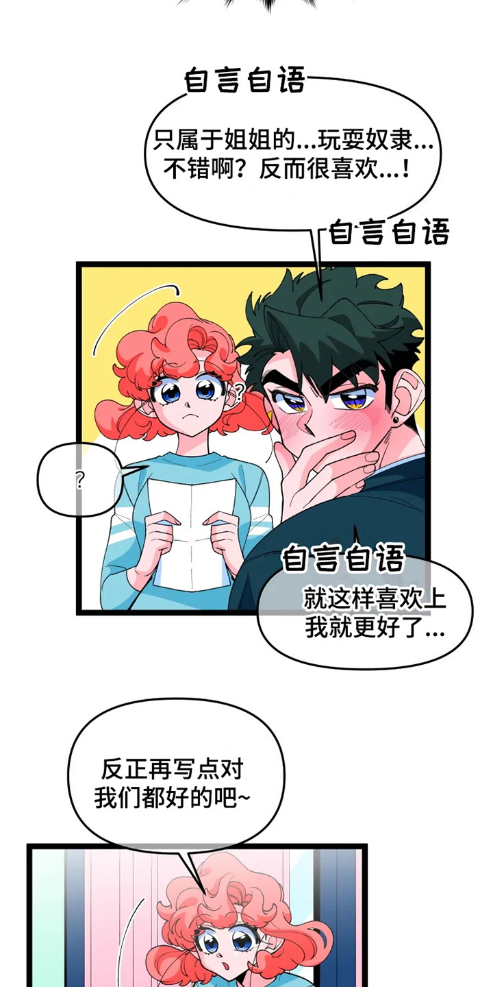 融化的蛋糕漫画,第13话2图