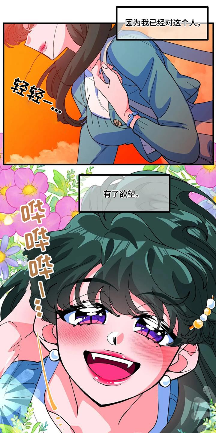 融化的融可以组什么词漫画,第62章：【番外】戒指1图