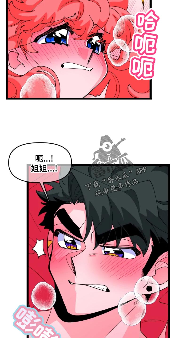 融化的奶油蛋糕漫画,第20话2图