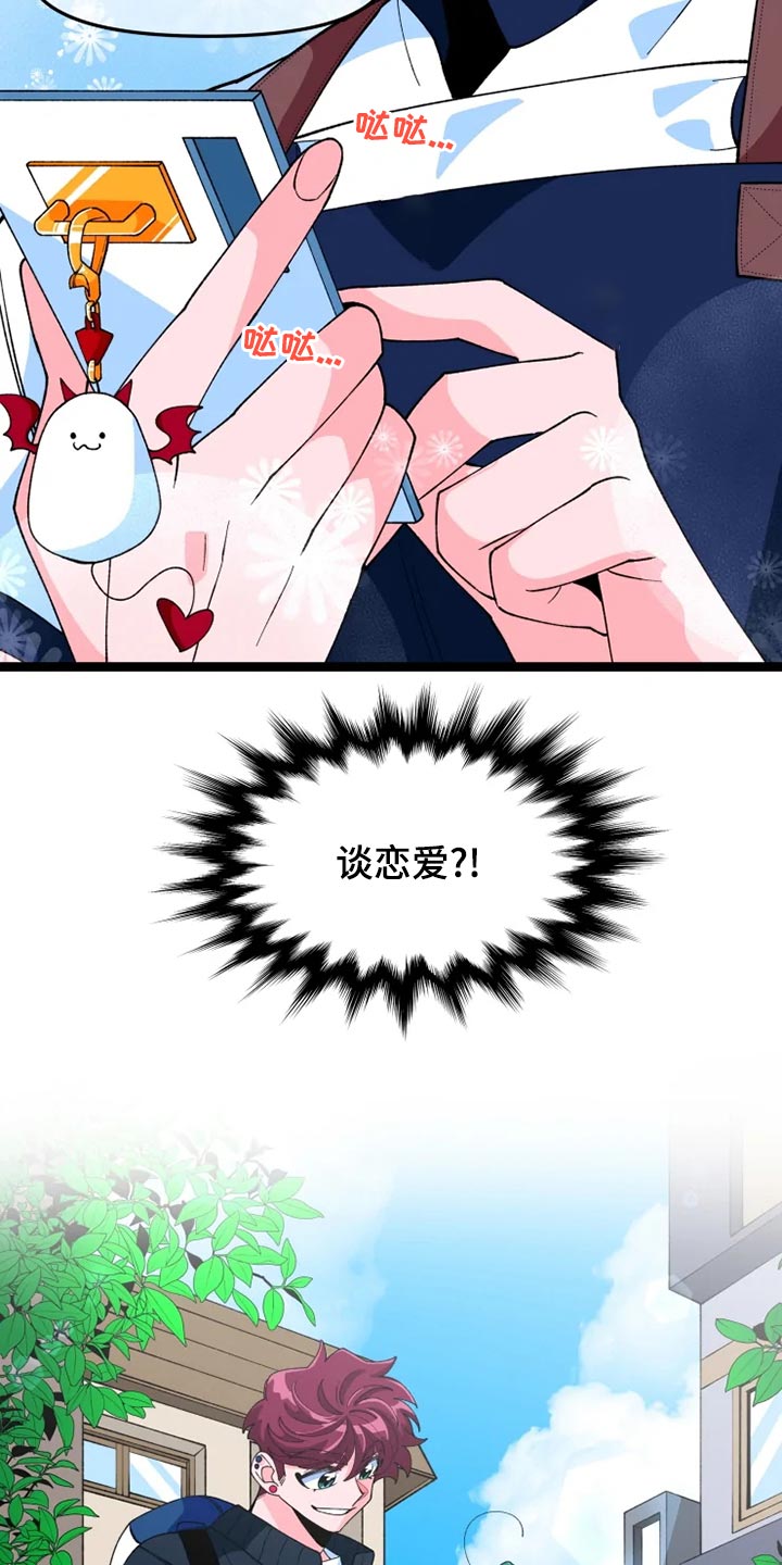 融化的蛋糕漫画,第22话2图