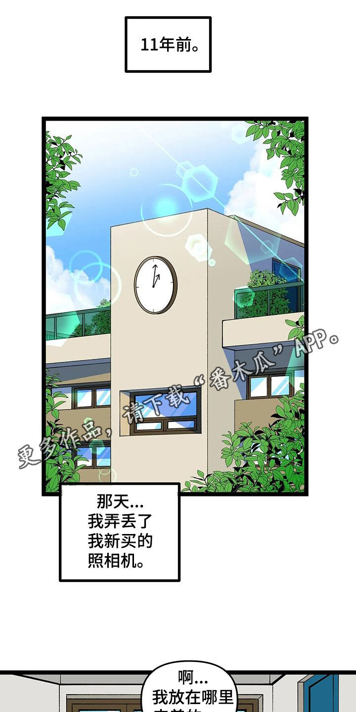 融化的蛋糕漫画,第50话1图