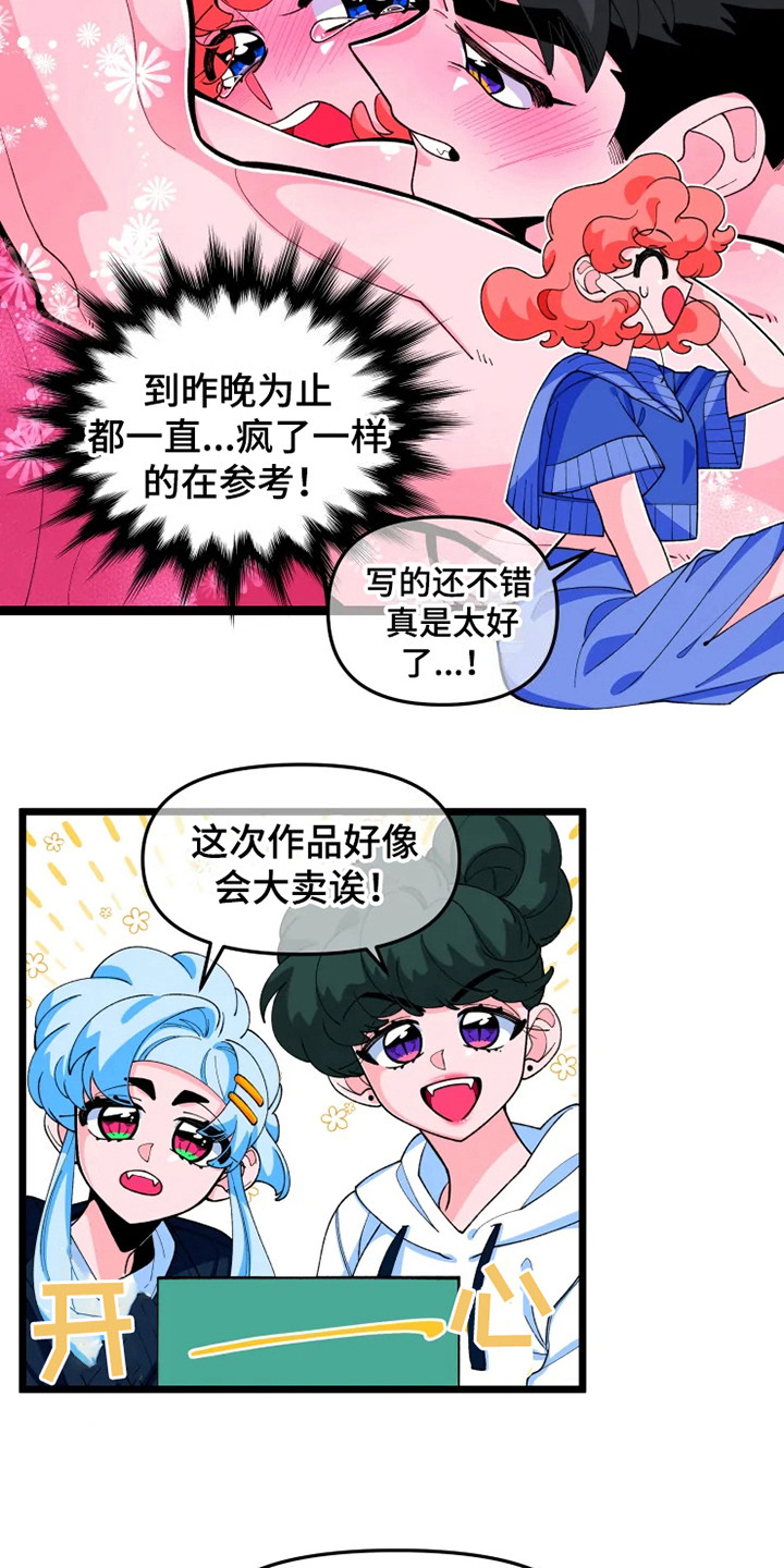 融化的蛋糕素材漫画,第10话2图