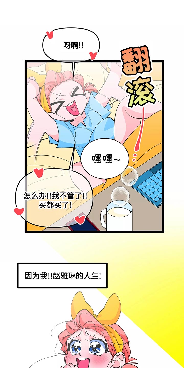 融化的反义词漫画,第44话1图