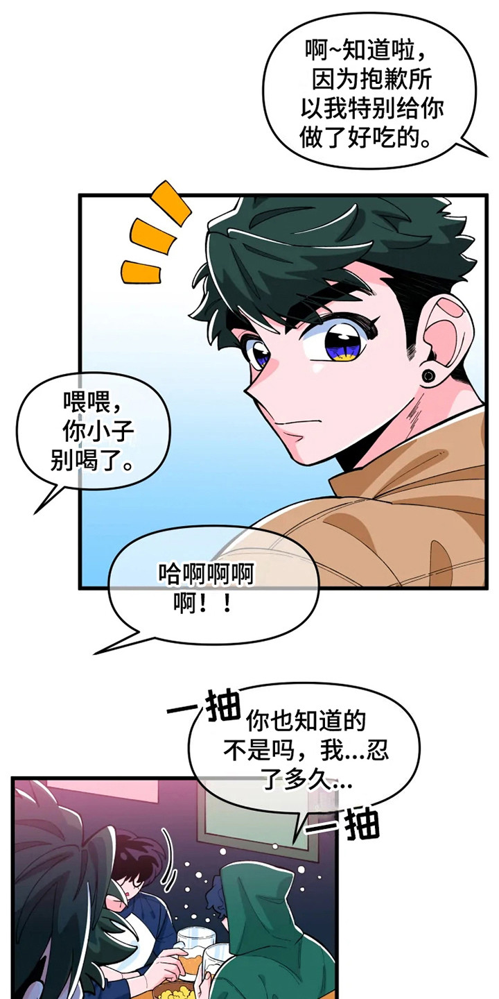 融化的思念完整版漫画,第2话1图