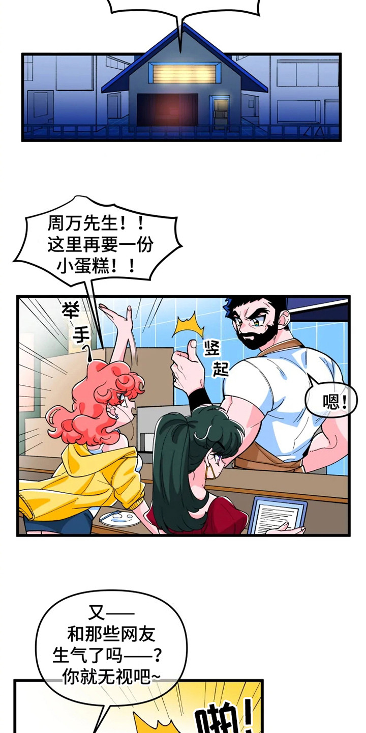融化的蛋糕漫画,第1话1图