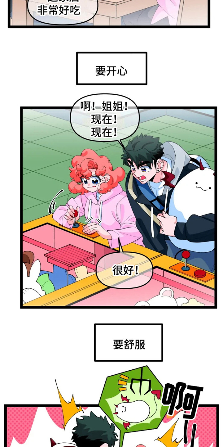 融化的蛋糕漫画,第17话1图