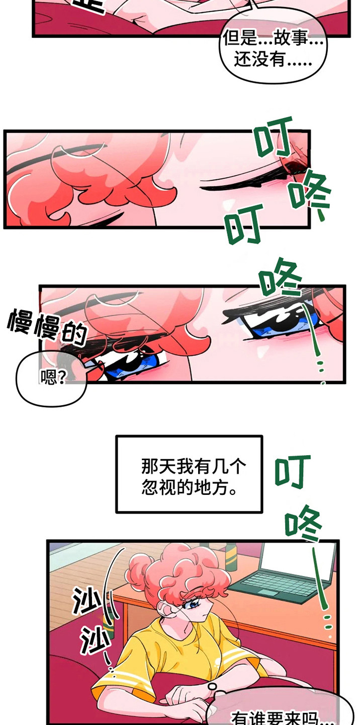 融化的反义词漫画,第7话2图