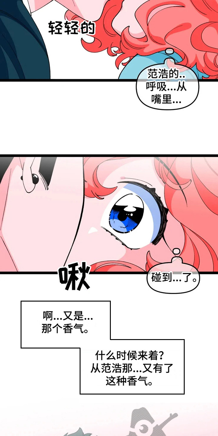 融化的蛋糕漫画,第13话1图
