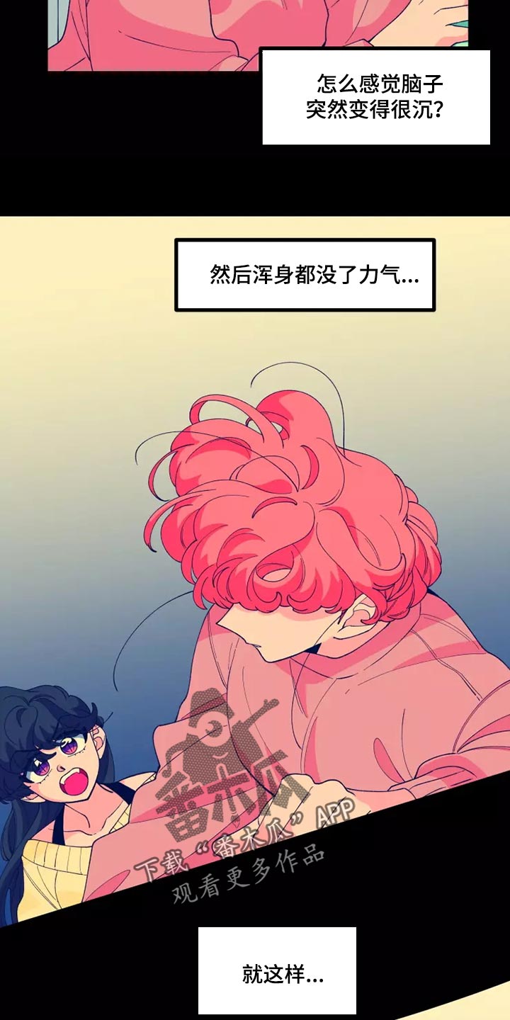 融化的蛋糕漫画,第41话2图