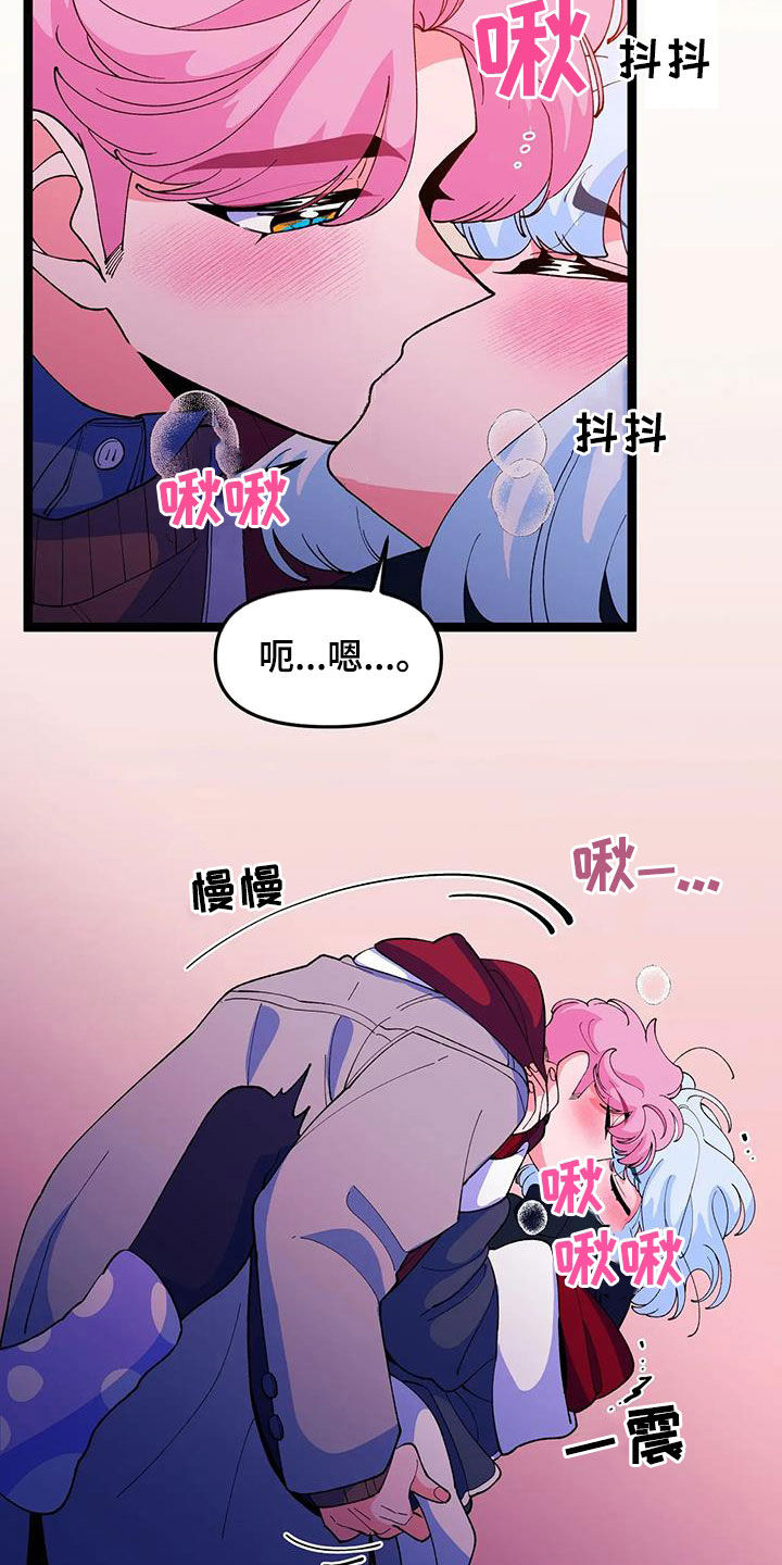 融化的蛋糕漫画,第59话2图