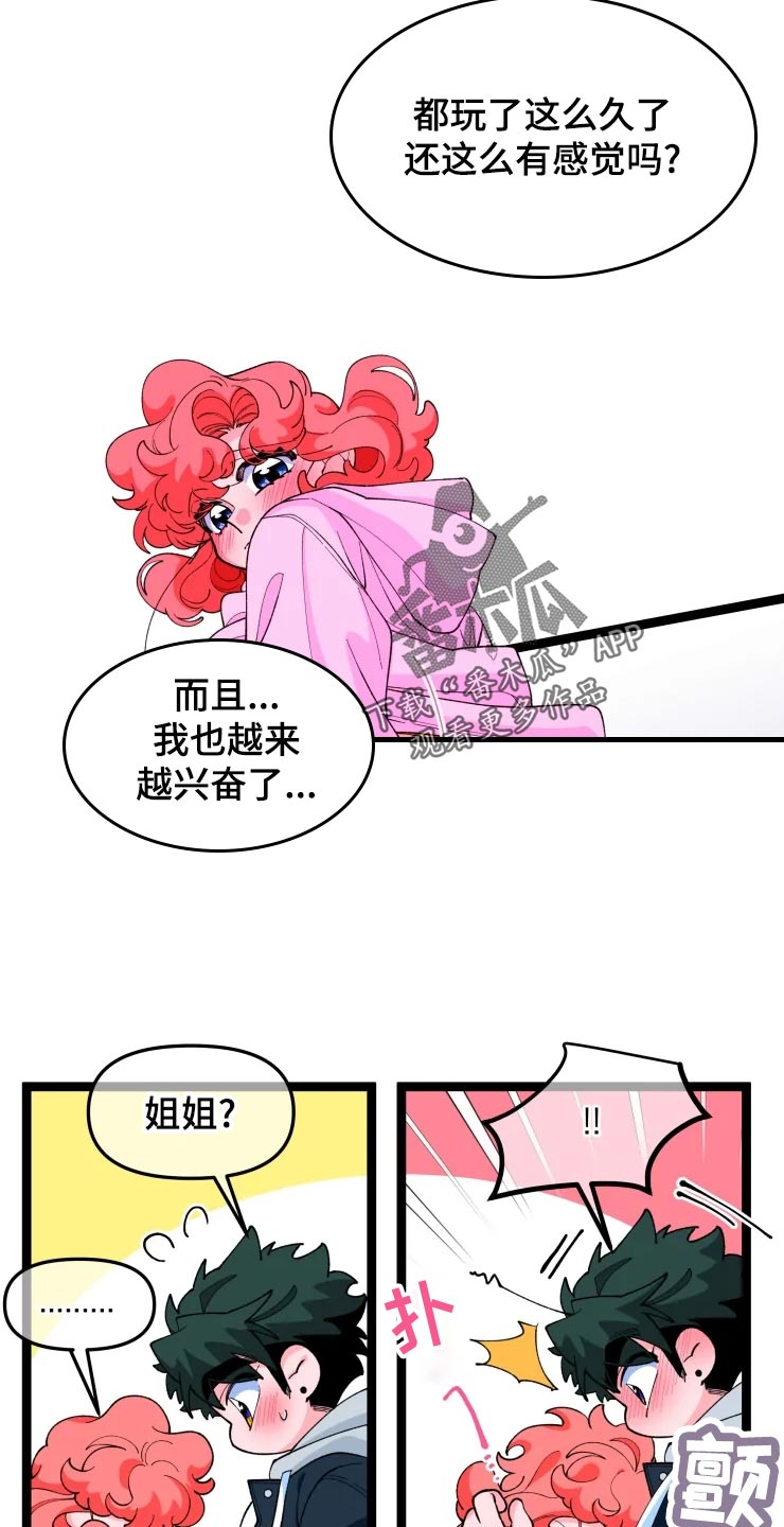 融化的蛋糕漫画,第19话2图