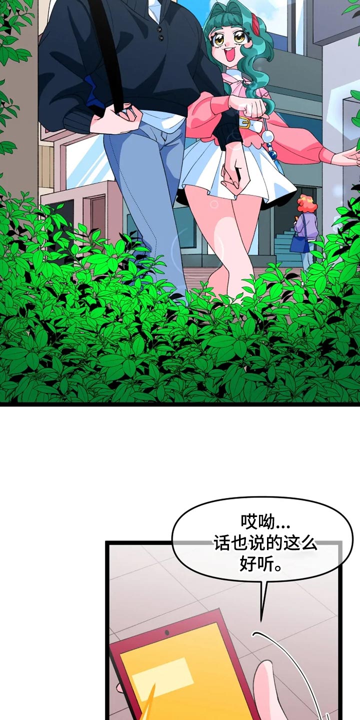 融化的蛋糕漫画,第22话1图
