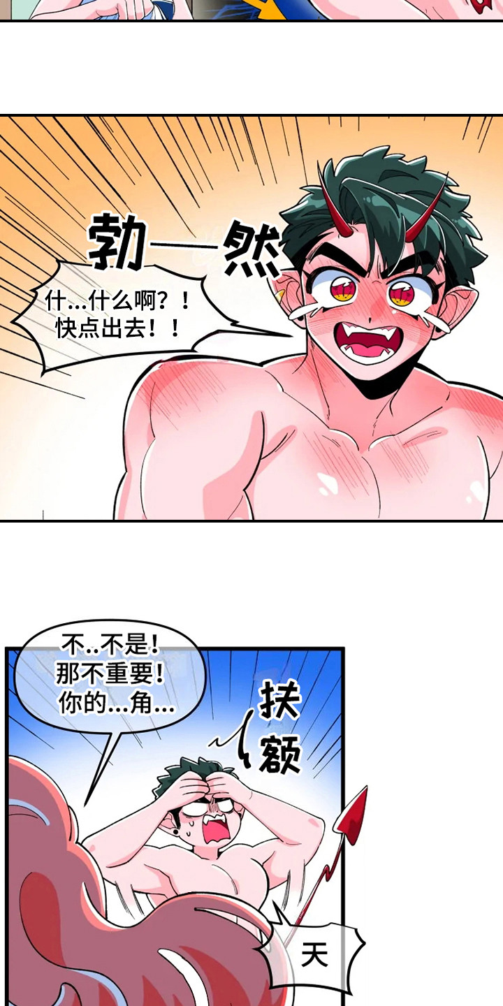 融化的蛋糕漫画,第3话2图