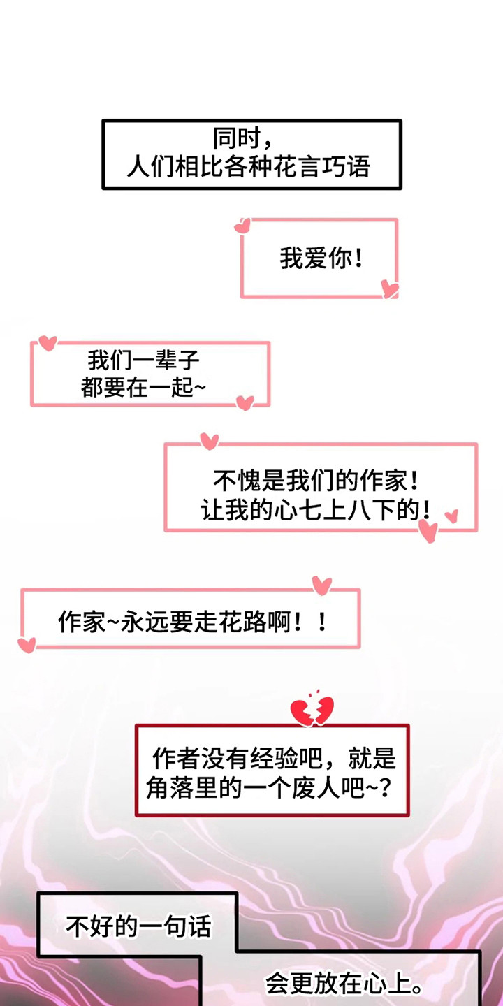 融化的蛋糕漫画,第1话1图