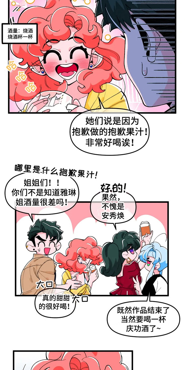 融化的雪花赵今今全文漫画,第2话2图