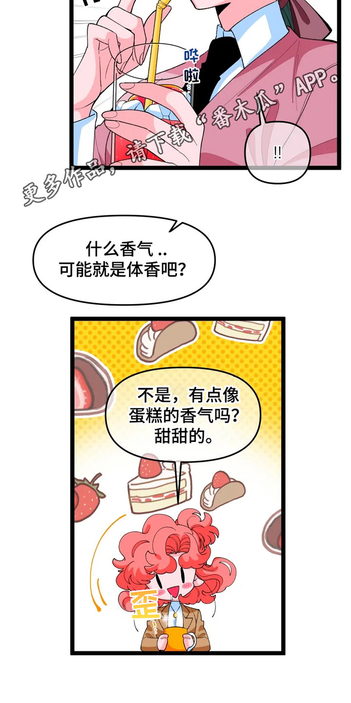 融化的蛋糕漫画,第15话2图